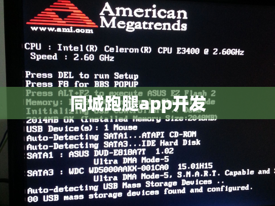 同城跑腿app开发