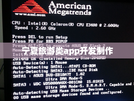 宁夏旅游类app开发制作