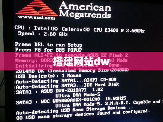 搭建网站dw