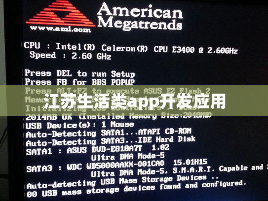 江苏生活类app开发应用