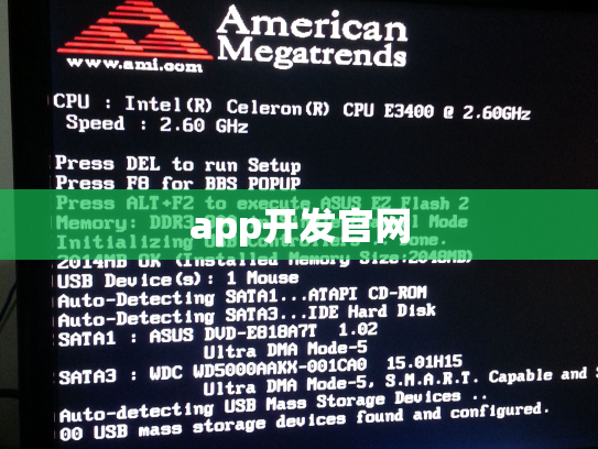 app开发官网