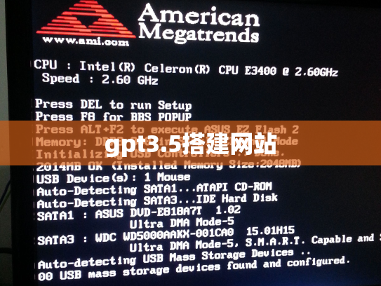 gpt3.5搭建网站