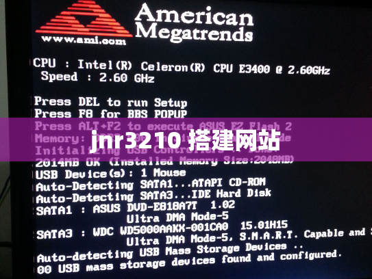 jnr3210 搭建网站