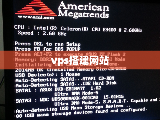vps搭建网站